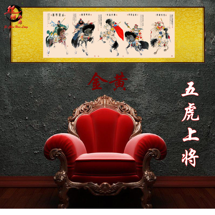 五虎上将横幅画 关公张飞赵云黄忠马超画像丝绸画 三国人物画挂画