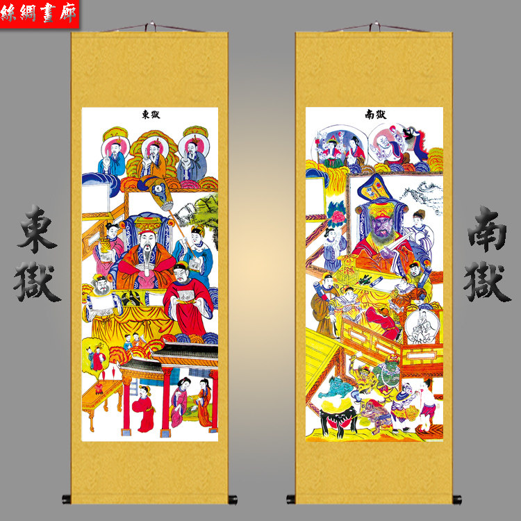 东狱南狱画像卷轴画 十殿阎王图挂画 水陆道场法事用品丝绸画包邮