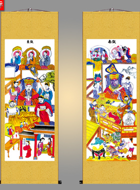 东狱南狱十殿阎王画像卷轴画