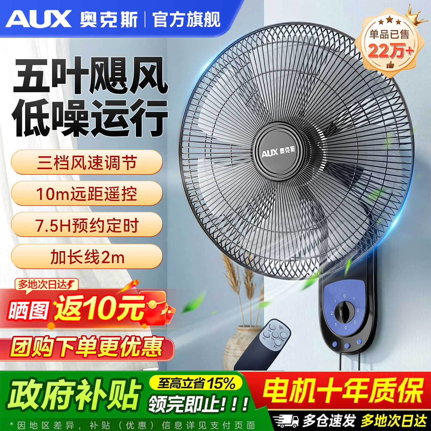 奥克斯壁扇壁挂遥控挂壁式电风扇轻音家用宿舍墙壁扇工业餐厅电扇