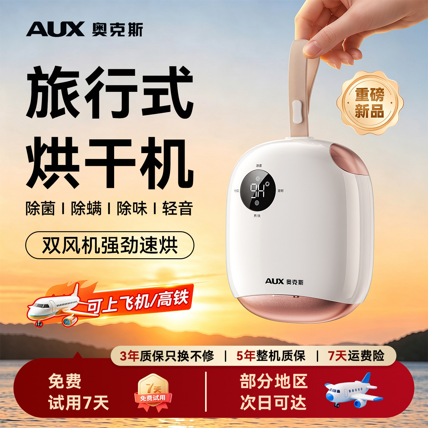 奥克斯烘干机家用烘衣服旅行小型干衣机神器折叠便携式宿舍26新款
