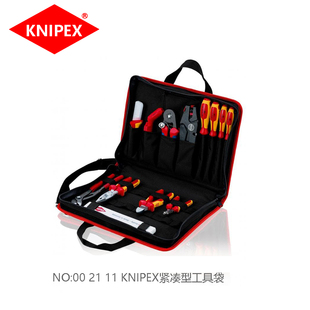 紧凑型电气工具包 knipex凯尼派克00 12件套 11进口工具组