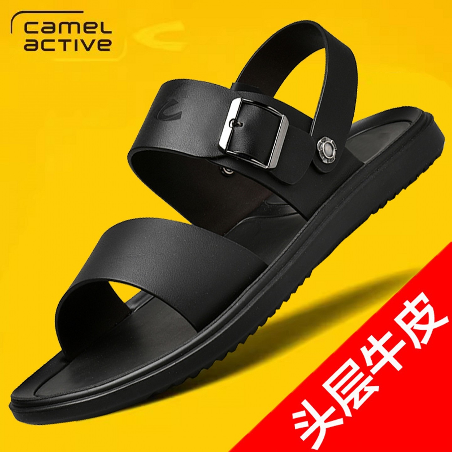 德国骆驼动感男鞋夏季透