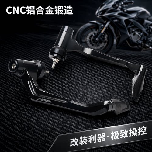小牛FXTFX改装铝合金刹车护手