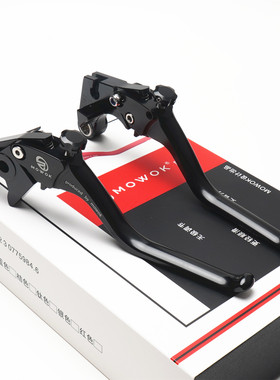 MOWOK适用NC750S NC750X 16-23改装铝合金省力刹车手把离合牛角