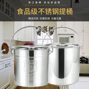 不锈钢桶带盖商用手提式304加厚油桶食用桶大容量家用圆桶汤桶