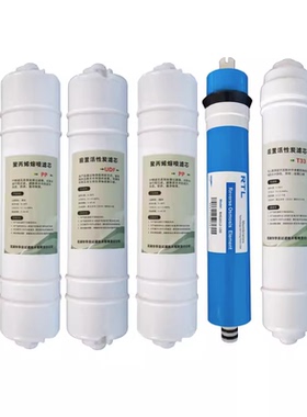 希力泉界英领净水器75G100G200G全套5级滤芯pp活性炭RO膜全套滤芯