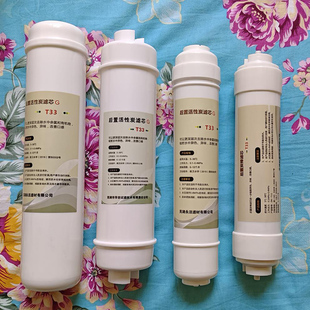 3分接头活性炭碳棒过滤器 格美净水器大小T33后置碳滤芯机通用型2