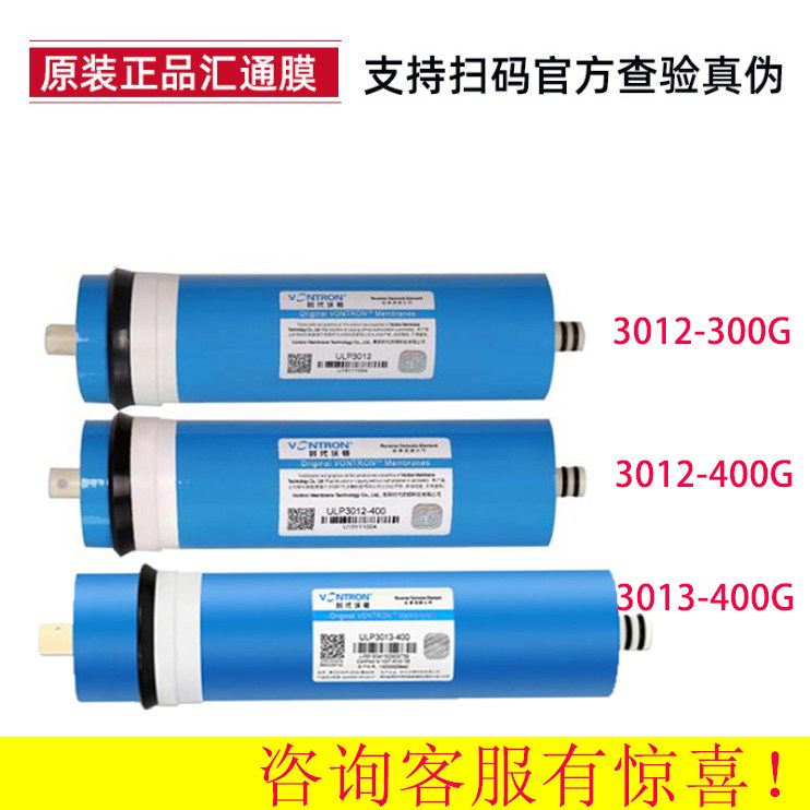 时代沃顿汇通膜400G售水机滤芯反渗透膜纯水机300GRO膜家用净水器