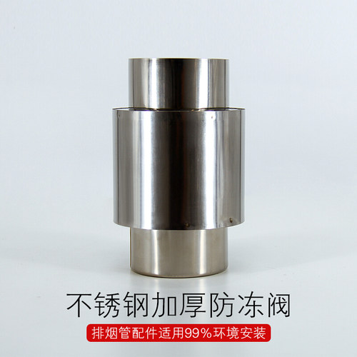 燃气热水器防风帽防风阀防冻装置