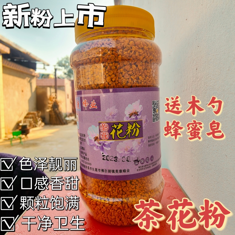 茶花粉优质新鲜安吉茶花粉食用茶叶粉未破壁活性天然蜂花粉荷花粉