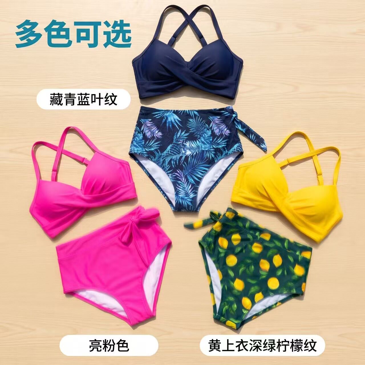 出外贸女士比基尼泳衣高腰性感遮肚个性成人游泳衣 柠檬衬肤泳装
