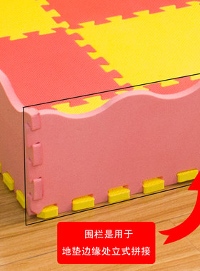 明德地垫迪士尼边条波浪围栏