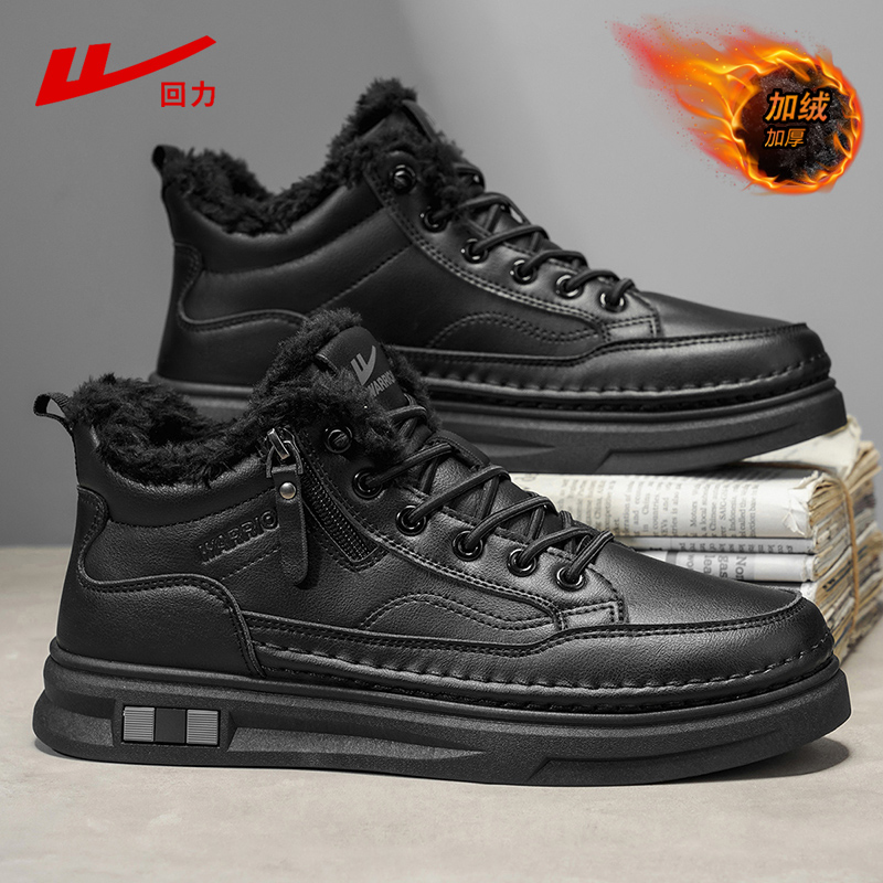 回力男鞋冬季新款保暖御寒休闲黑色高帮皮鞋男士加绒加厚百搭棉鞋