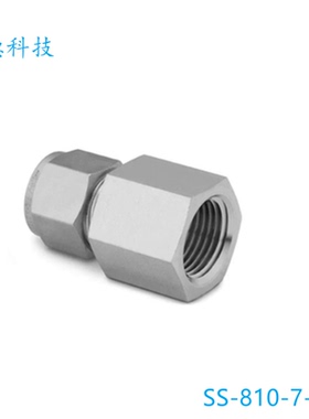 Swageloke世微洛克（SS-810-7-2）卡套管接头1/2 in卡套 x1/8in.N