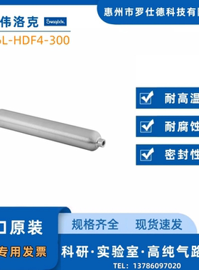 【316L-HDF4-300】Swagelok世伟洛克双端DOT取样钢瓶1/4 inFNPT