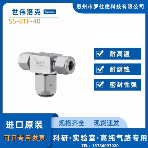 【SS-8TF-40】Swagelok世伟洛克三通型颗粒过滤器1/2 in 40 微米