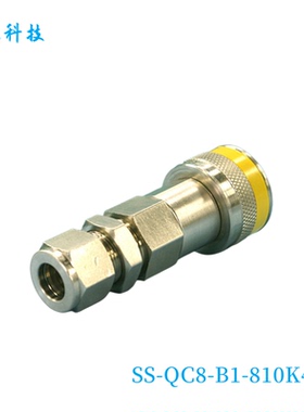 【SS-QC8-B1-810K4】Swagelok世伟洛克QC8快速接头穿板1/2 in黄色