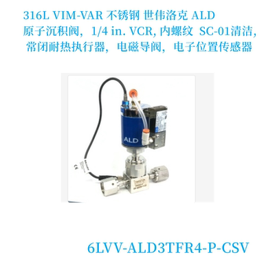 世伟洛克VCR,内螺纹电磁导阀