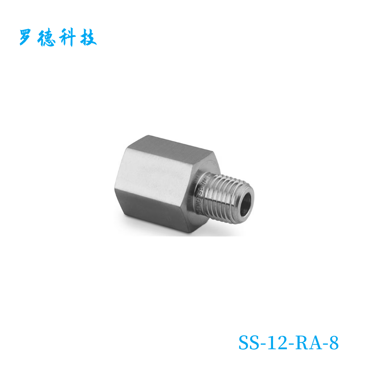 世伟洛克外螺纹链接转换接头