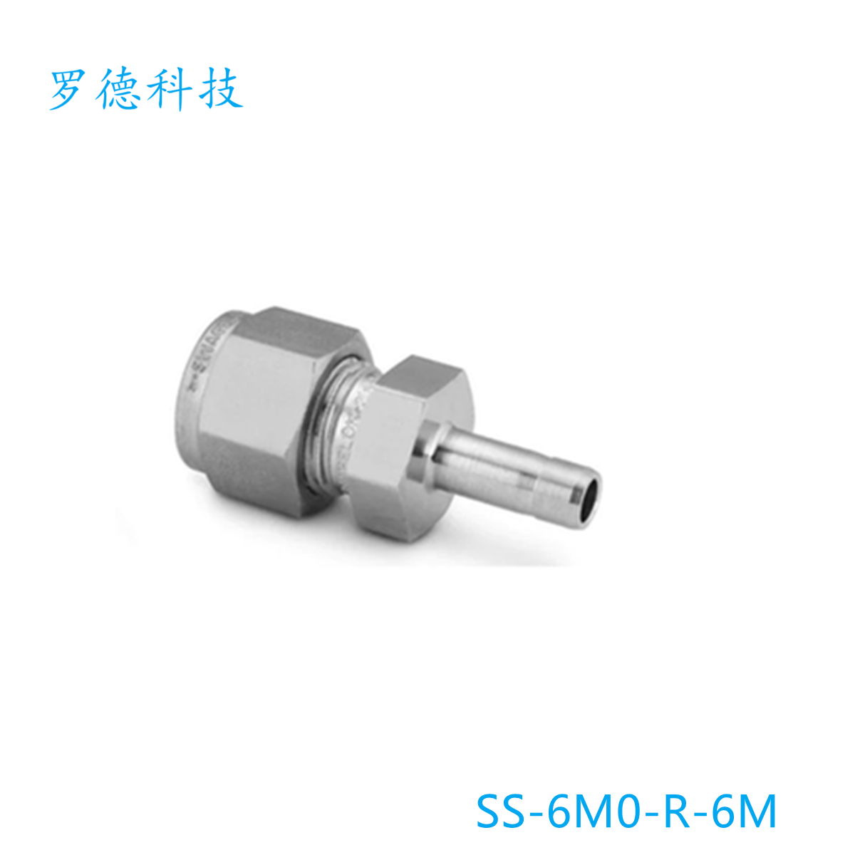 世伟洛克卡套管转换接头6mm