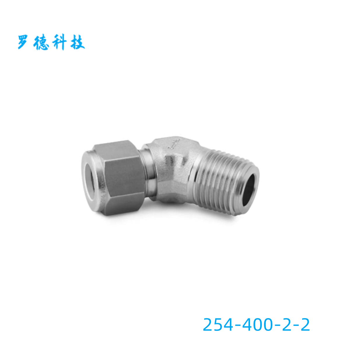 世伟洛克外螺纹弯头外螺纹连接