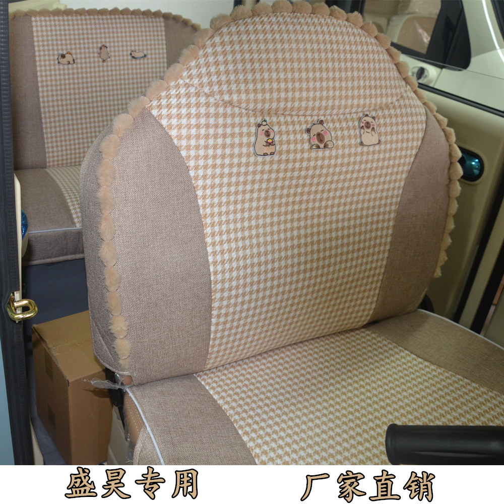 盛昊S6S800T20T30PLUSPROMAX电动三轮车四季通用加厚座套坐椅垫套,电动车/配件/交通工具,电动车坐垫,淘宝优惠券,粉丝福利购,淘宝优惠卷