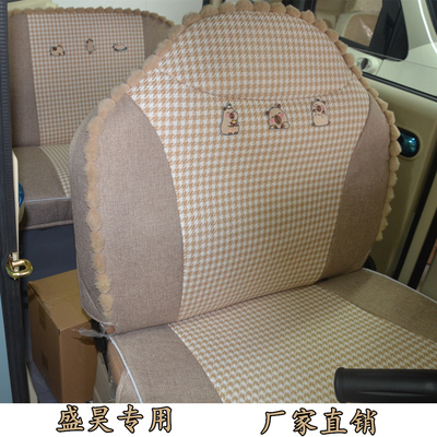 盛昊S6S800T20T30PLUSPROMAX电动三轮车四季通用加厚座套坐椅垫套