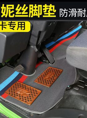 江淮骏铃V5V6V3E3E5A8帅铃EQ6H330新康铃J6J5J3轻卡货车全包脚垫