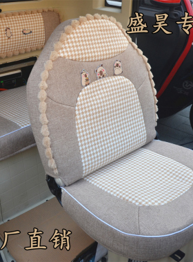 盛昊G3Z1G7nomiG15文曲星01卡皮巴拉电动三轮车全包座套坐垫椅套