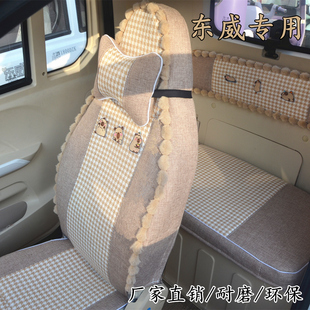 东威A67L哆多米芒果橙子Q3PLUSV1M1四季电动三轮车加厚座套坐垫套