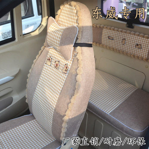东威电动三轮车四季加厚全包座套