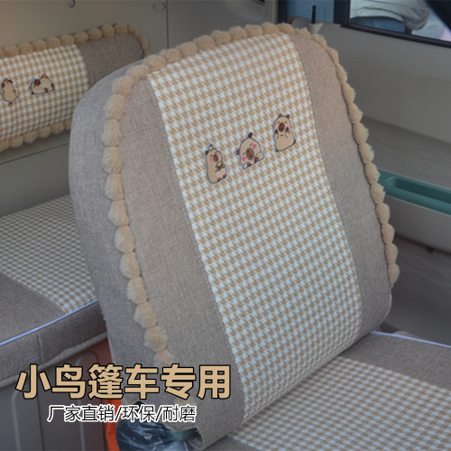 小鸟豆宝PRO繁花萝莉爱迪生39号M20哆啦四季电动三轮车座套坐垫套