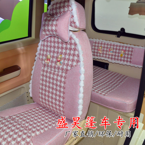 盛昊三轮篷车加厚座椅垫套坐垫套