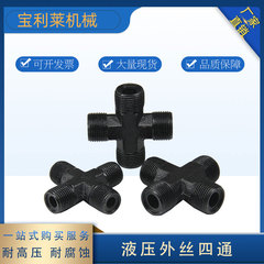 Ren ngoài thủy lực tùy chỉnh 
            Mối nối ống bốn chiều Ren ngoài thủy lực bốn chiều M16 18 20 22 27 30 3/8 khớp nối thủy lực đầu nối tuy ô thủy lực