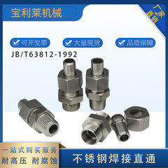 Tùy chỉnh 
            thép không gỉ 304 JB / T6381.1.2.3 con dấu hình nón hình trụ ống hình nón hàn mối nối ống thẳng múp nối thủy lực khop noi thuy luc