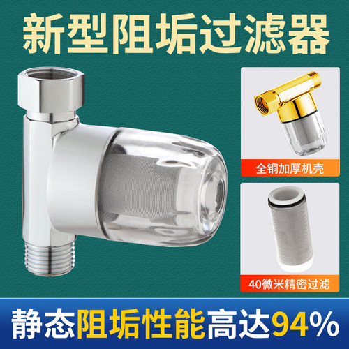 热水器分前置过滤器家用FOF阻垢片燃气配件不锈钢进水净水器过滤