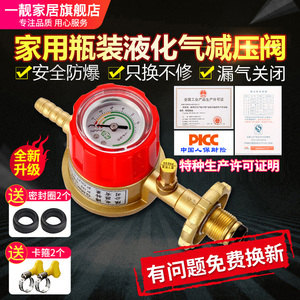 家用液化气防爆减压阀低压阀煤气灶稳压阀燃煤气瓶阀门低压阀国标