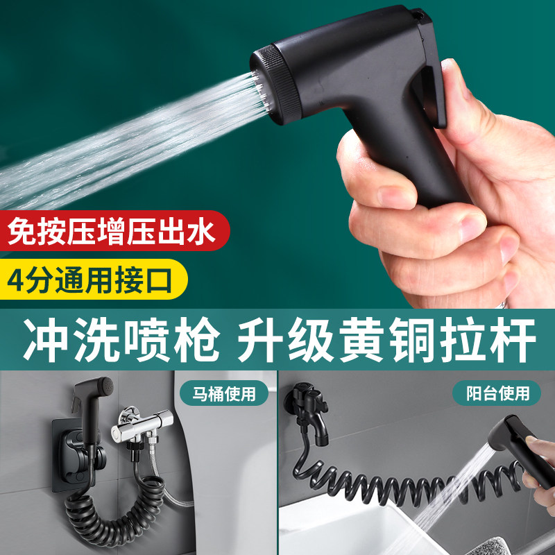 卫生间增压妇洗器喷枪免按压冲洗器马桶喷枪清洗器水龙头延长喷枪