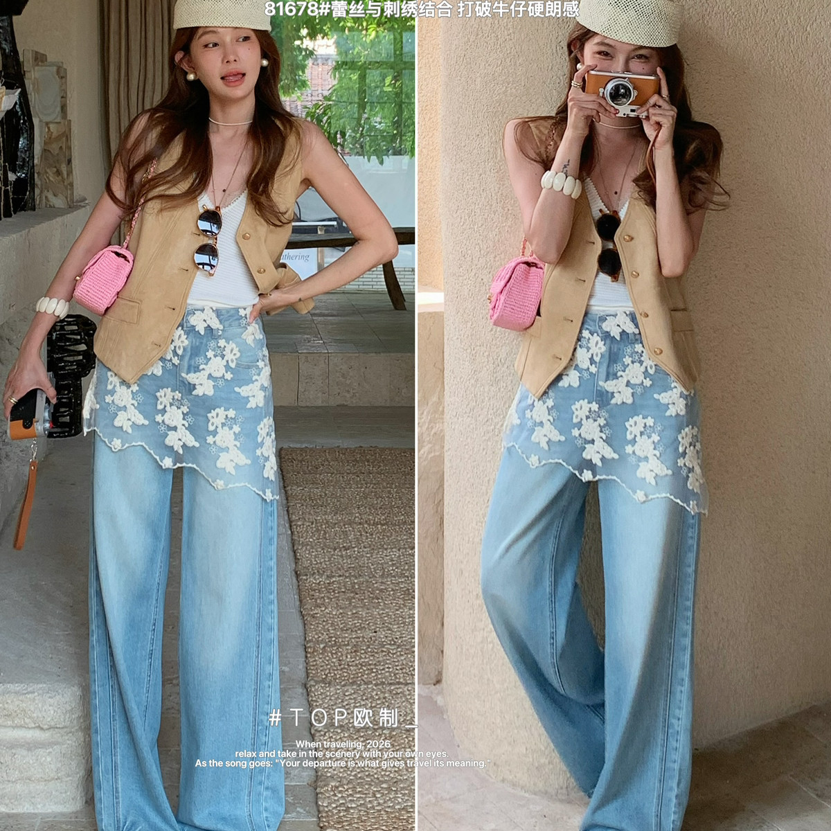 TOP 欧制-结合甜酷平衡随性不挑人牛仔裤(配屁帘)(不含上衣+项链)