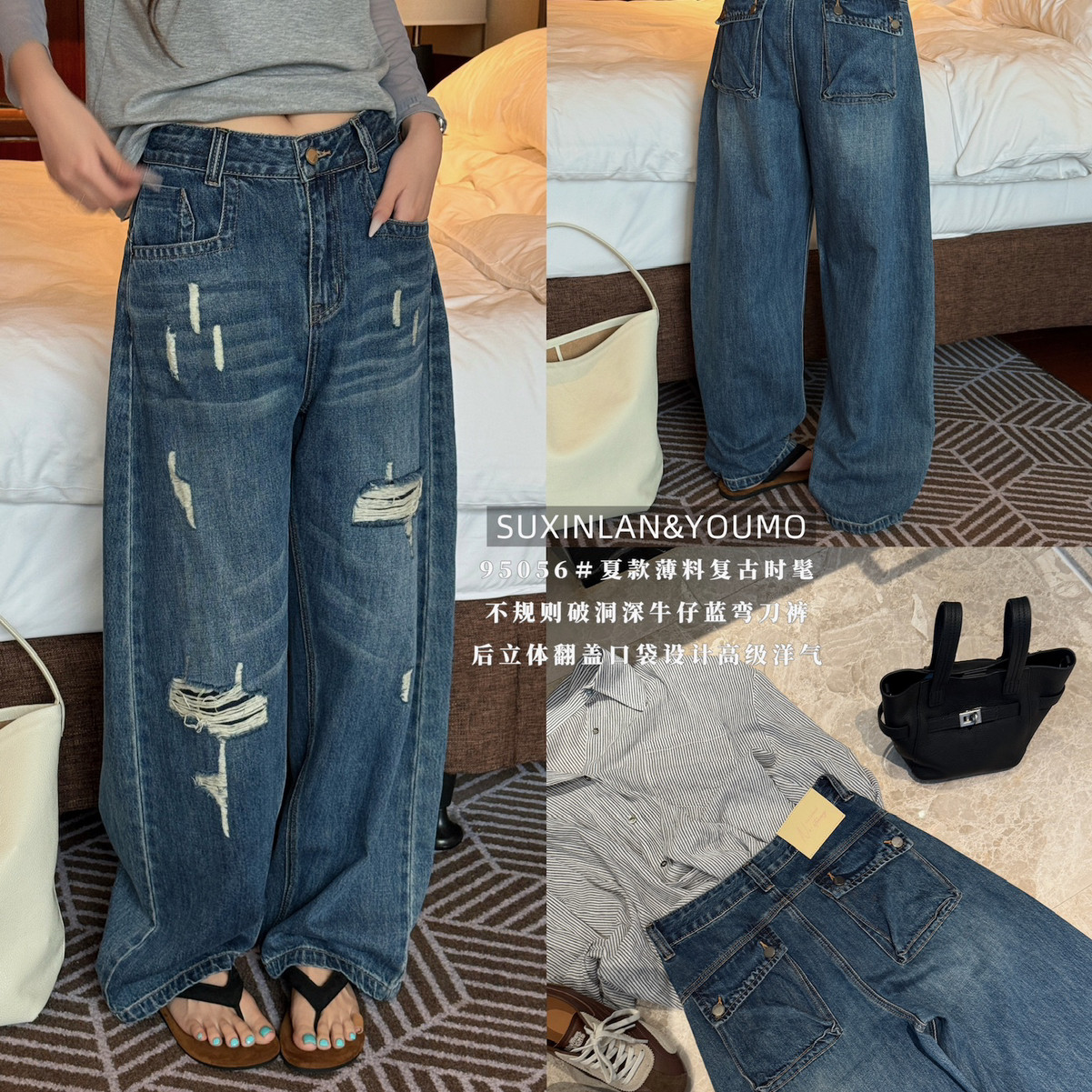 素心兰/YOUMO-高街复古独特口袋设计破洞弯刀裤牛仔裤
