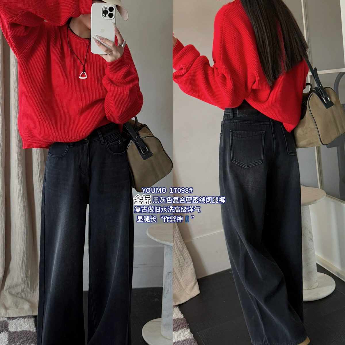 素心兰/YOUMO-阔腿极简大牌复合黑灰阔腿水洗做旧阔腿裤裤牛仔裤
