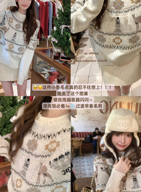 AS OFFICIAL-fu奶霜感拉满～费尔岛小鹿提花银丝保暖毛衣