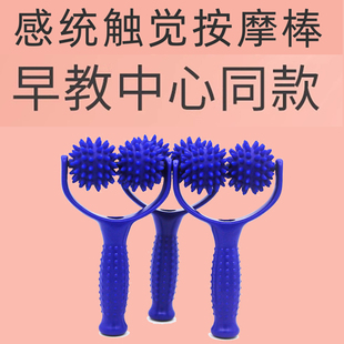 触觉按摩棒儿童宝宝行为干预训练教具准备感统训练运动器材