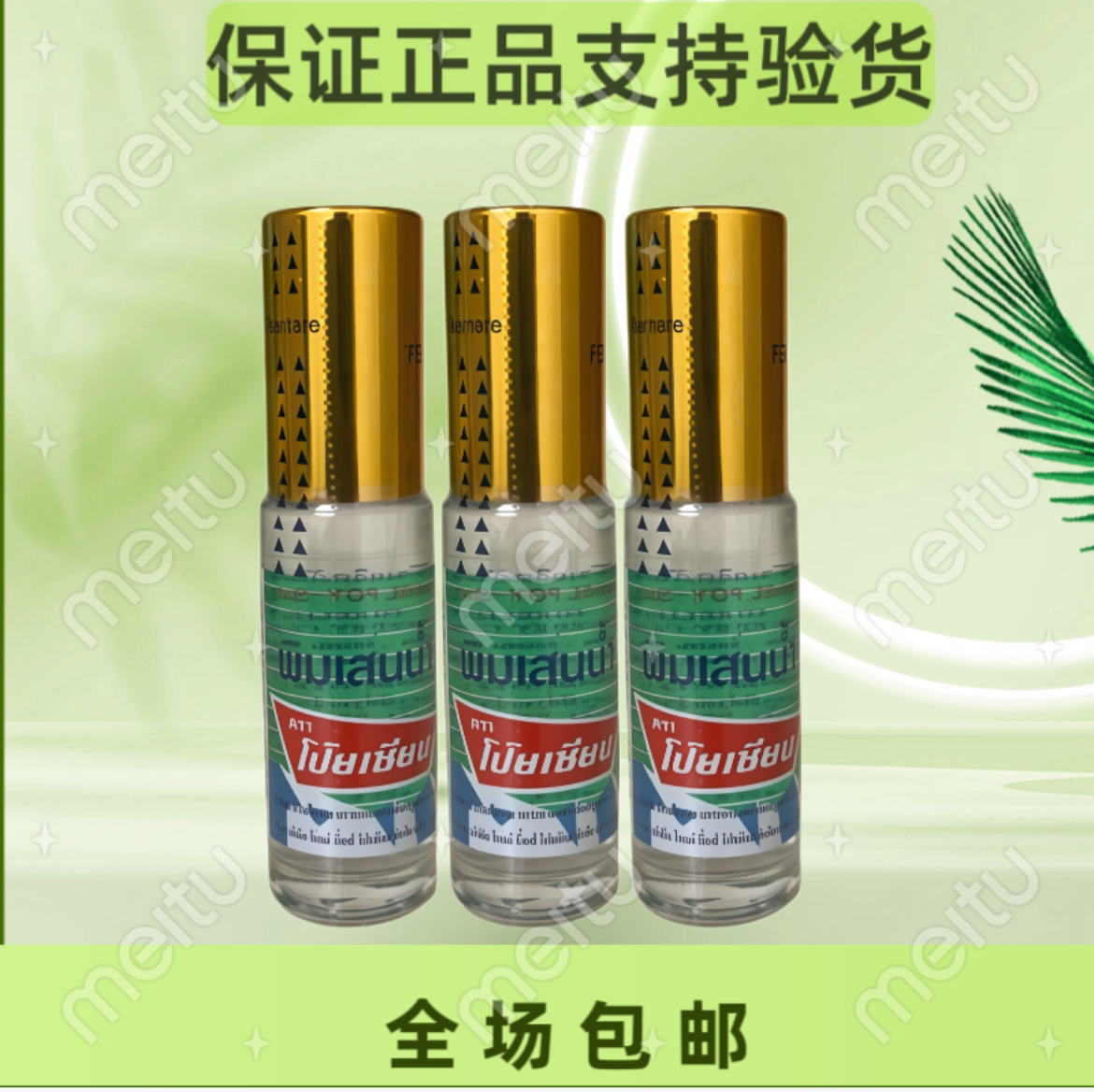 泰国八仙筒鼻吸学生开车防困薄荷香筒提神醒脑棒晕车晕船