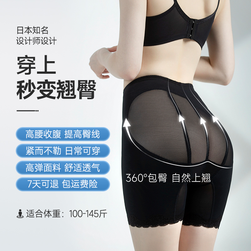 提臀裤旗袍婚纱专用无痕紧身