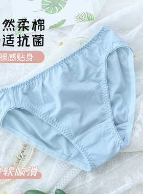 日系纯色少女内裤女夏季纯棉抗菌舒适无痕透气可爱大码中腰三角裤