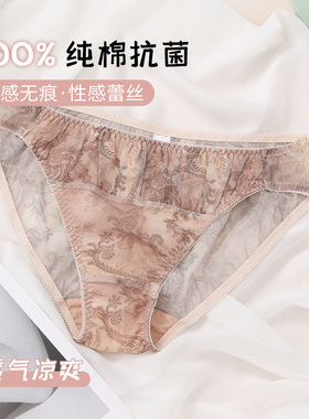 性感网纱内裤女士夏季薄款抗菌纯棉裆日系可爱透明舒适透气三角裤