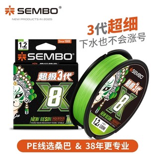 桑巴三代pe线路亚主线8编12编微物顺滑超远投打黑大力马耐磨鱼线