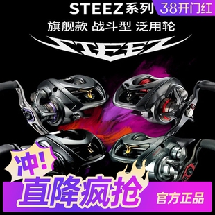 26款日本达瓦四弟子水滴轮STEEZ CT SV远投A HLC史帝兹LTD路亚AIR